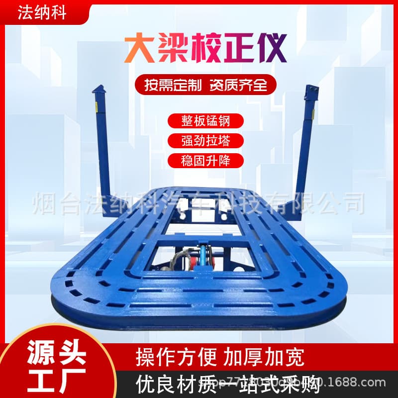 Automotive Square Tube Frame Straightener Manganese Steel Plate Correction Machine Auto Body Dent Repair Platform with Square Holes