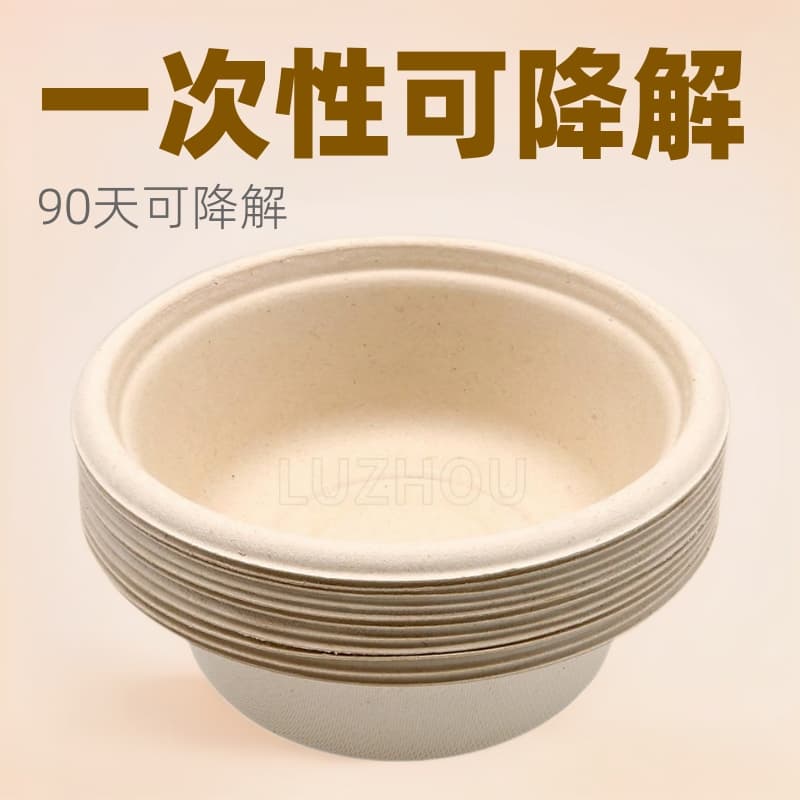 Sugarcane and Bamboo Pulp Commercial Disposable Eco-friendly Tableware, High-quality Biodegradable Paper Bowl for Yogurt