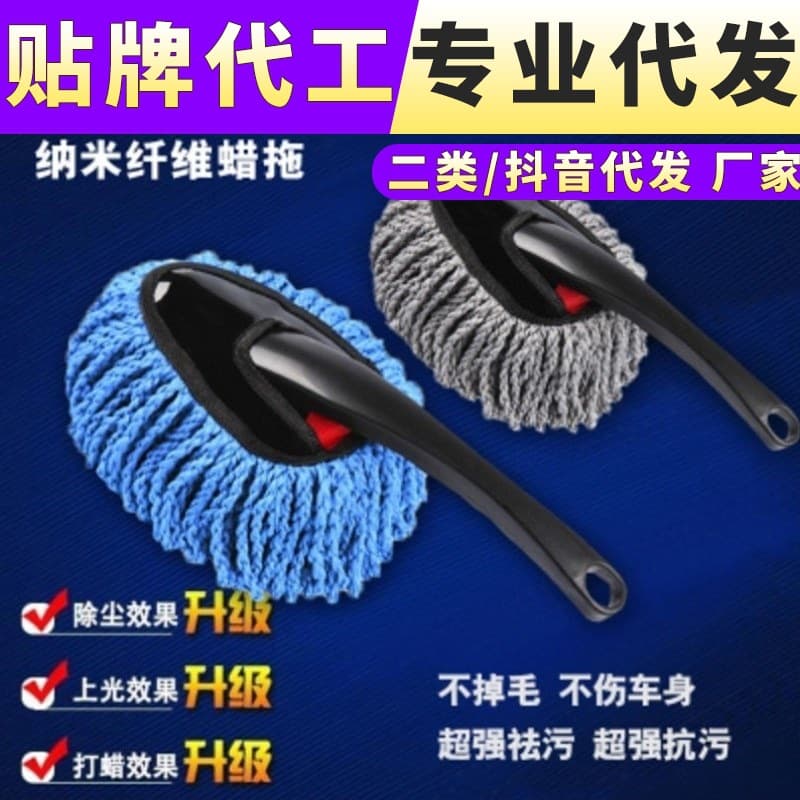 Car Accessories Mini Car Wash Wax Mop Interior Dust Duster Car Wax Brush Cleaning Brush