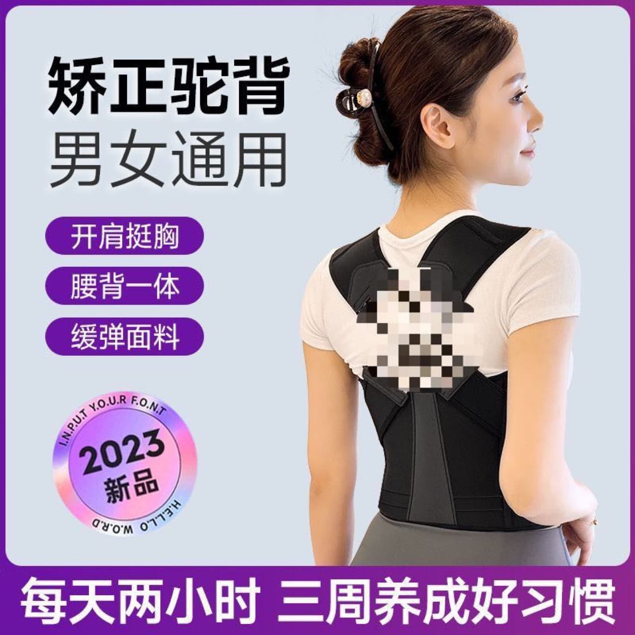 Invisible Breathable Hunchback Correction Belt - Posture Corrector for Adult Men and Women