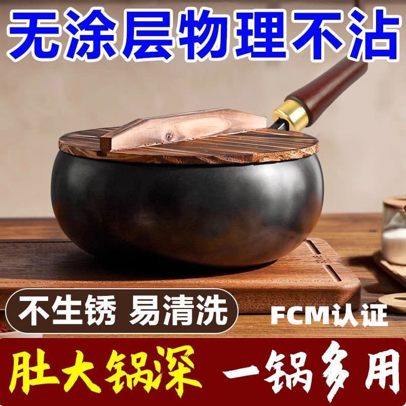 Cross-Border Hot-Selling Mini Iron Pot, Small Frying Pan for Home Use, Coating-Free Ancient Method Big Belly Wok