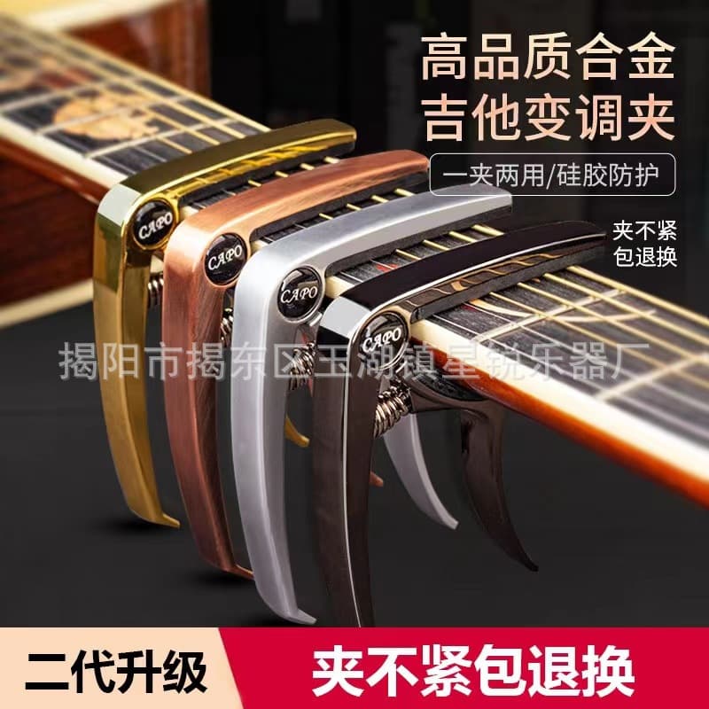Guitar Capo Folk Electric Acoustic Guitar Zinc Alloy Capo Metal One-Clip Dual-Use Nailing Guitar Capo