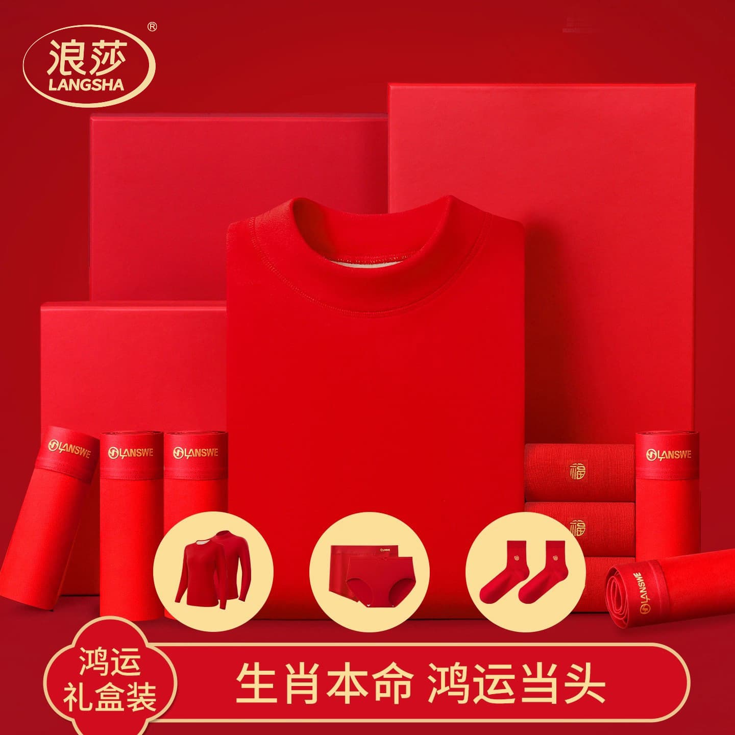 Wedding Thermal Set - Festive Red Thermal Underwear for Men and Women, Bride and Groom, Mandarin Collar Set