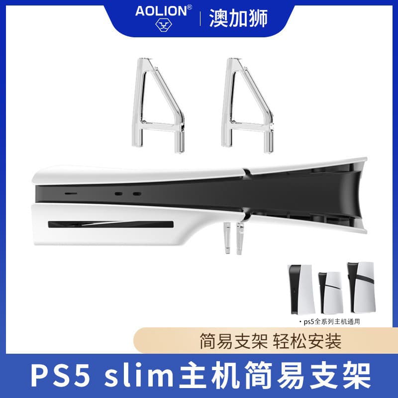 Simple PS5 Pro Slim Horizontal Desktop Stand Base Bracket Support Bracket Easy Placement Console Holder for Gaming Enthusiasts