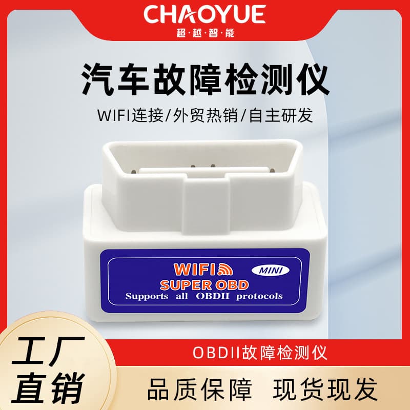 Factory Direct PIC18F25K80 Chip WIFI V1.5 OBD2 ELM327 Car Diagnostic Tool