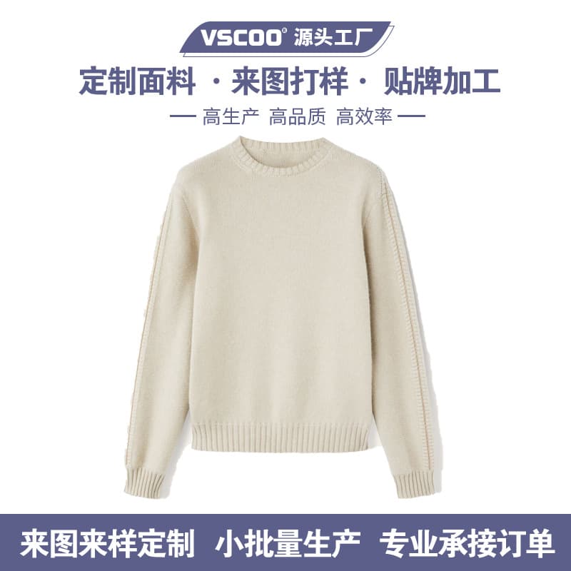 VSCOO Factory New Fall/Winter Premium Solid Color Knit Sweater for Men, Trendy Casual Warm Pullover