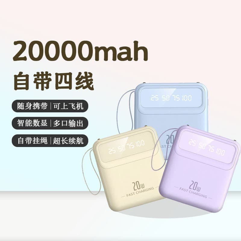 Power Bank 3C Certified Built-in Cable 20000mAh Large Capacity Compact Portable Mobile Power Supply LG Custom Wholesale