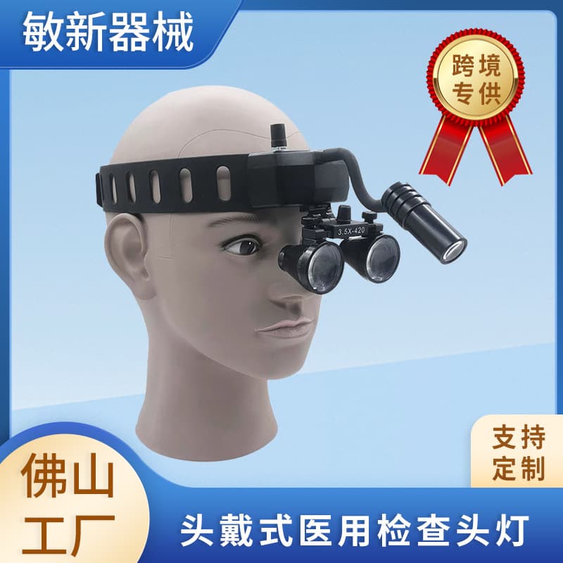Cross-border Dental Head-mounted Medical Examination Headlight for Oral Surgery, Aesthetic Medicine, Ophthalmology, and Surgical LED Examination Light