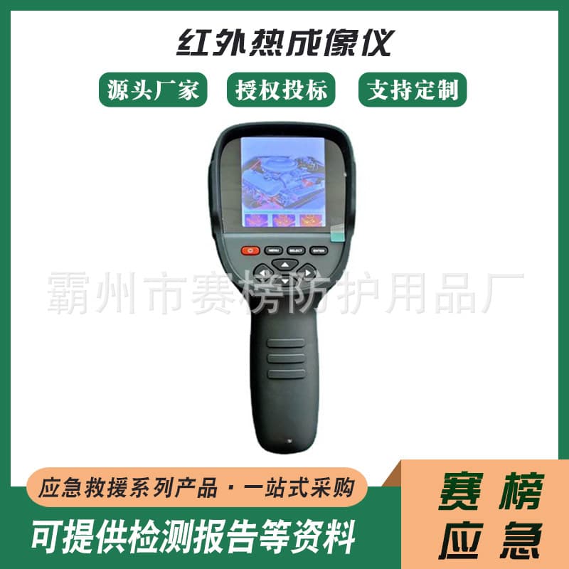 Forest (Grassland) Fire Fighting YRH300 Infrared Thermal Imager Mining Intrinsically Safe Infrared Thermal Imager