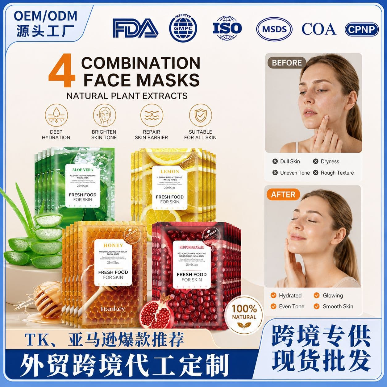 Face Mask Hydrating Plant Fruit Mask Skincare Cross-Border Wholesale