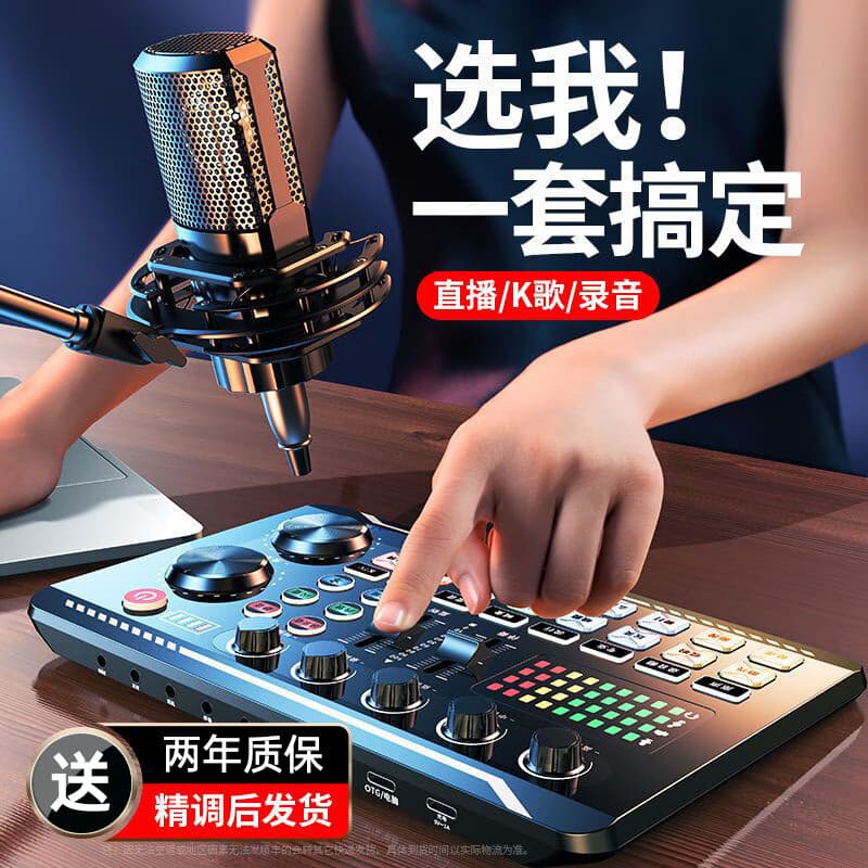 Live Streaming Sound Card Mixer Hot Model F998 All-in-One Professional Karaoke Sound Card Microphone for Singing and Recording