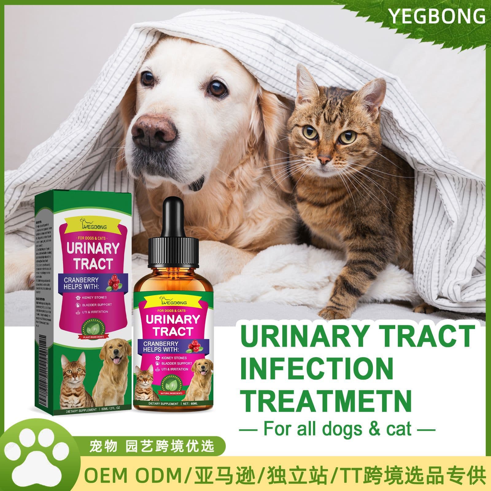 Yegbong Pet Care Drops Relieve Cat Dog Body Discomfort Pain Universal Pet Care Liquid