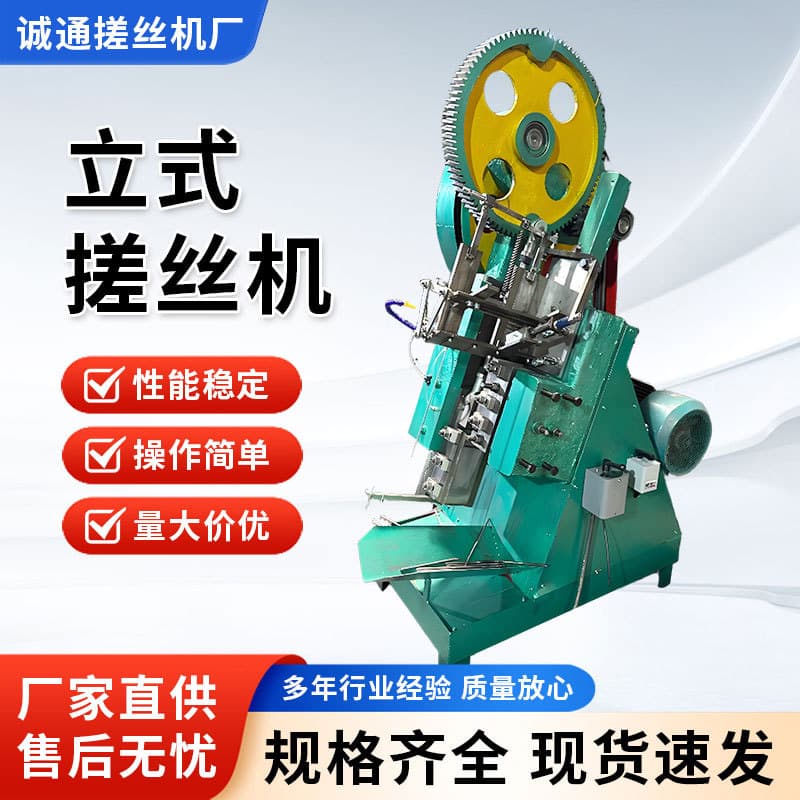 Vertical Long Material Thread Rolling Machine Chamfering Screw Knurling Machine Factory Custom Automatic Thread Large Flat Die Thread Rolling Marking Machine