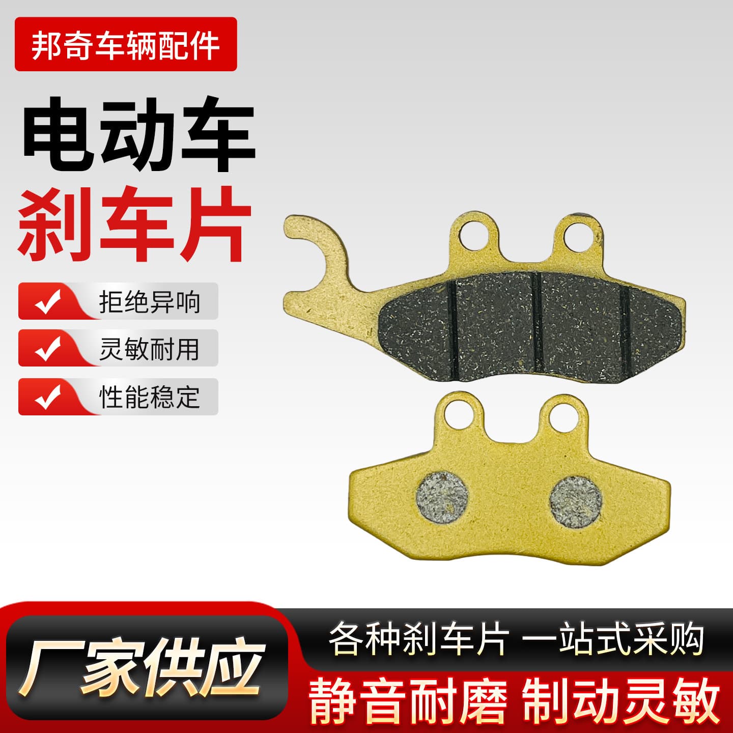 Electric Motorcycle GA150 Front and Rear Brake Pads GR150 Disc Brake Pads Drum Brake Shoes Accessories