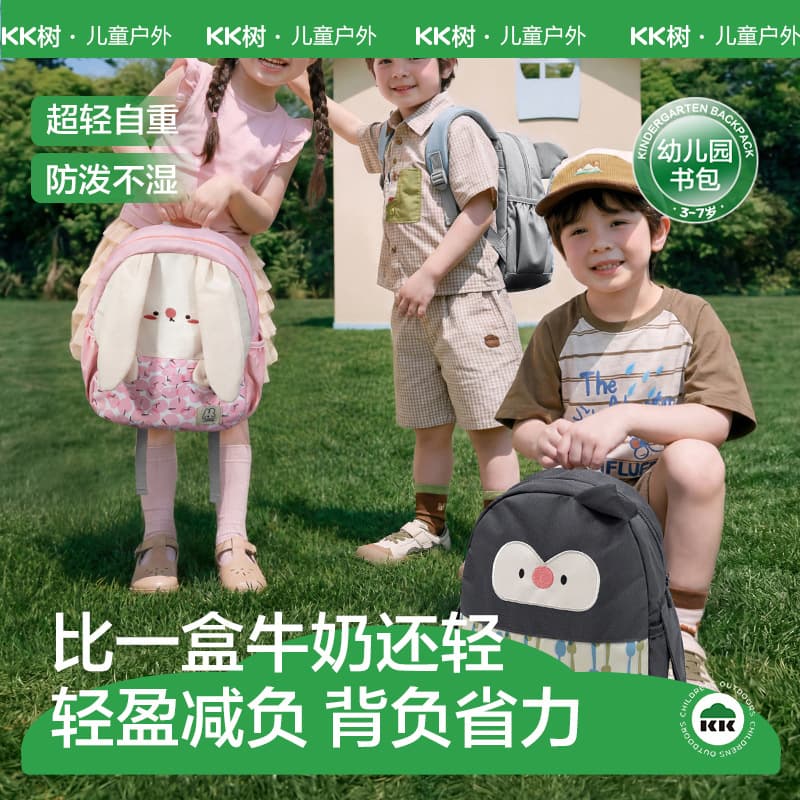 Kk Tree Baby Kindergarten School Bag Children's Spine Protection Backpack Boys and Girls School Backpack Ultra-Light Waterproof New Model