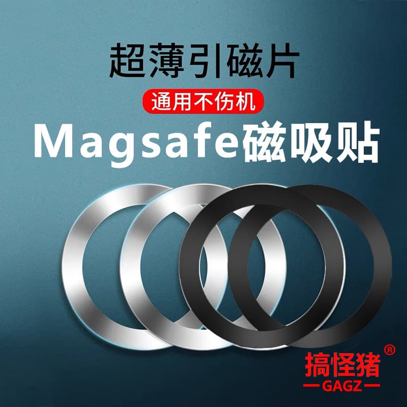Wireless Phone Charging Accessories Circular Magnetic Attraction Sheet Metal Ring Charging Magnetic Back Sticker