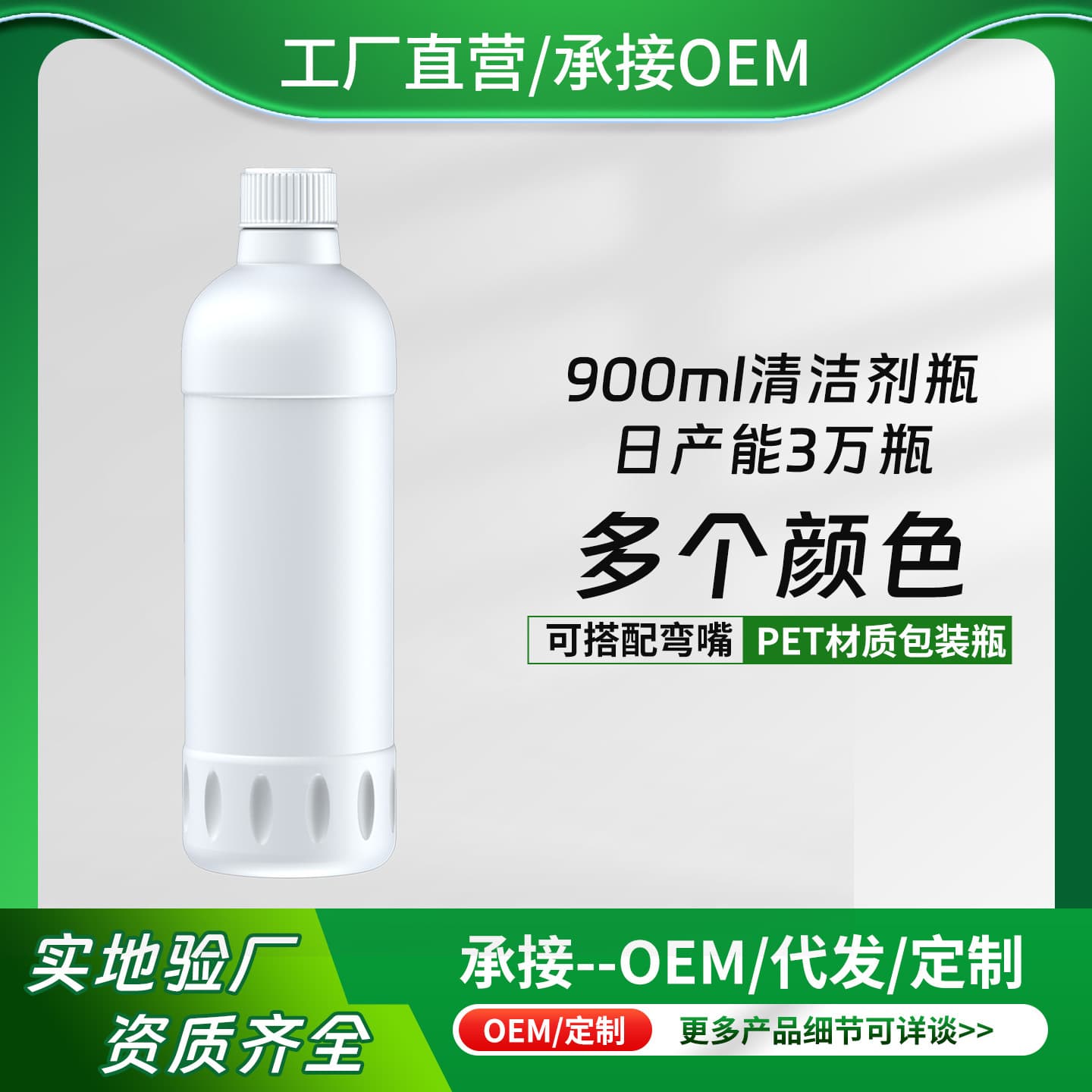 500ml, 600ml, 900ml dispenser bottles for toilet cleaner and grease traps, made of PE material, compatible with spray nozzles.