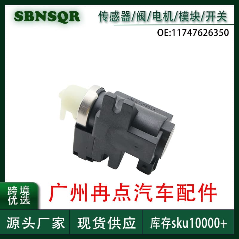 11747626350 Turbocharger Solenoid Valve for BMW E82 E70 E90 E89 Cross-Border Wholesale