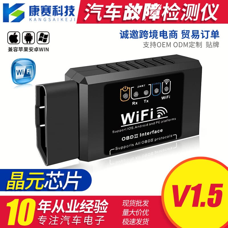 Crystal Element Elm327 Wifi V1.5 Supports Android Obd2 Car Diagnostic Tool Automobile Fault Detector