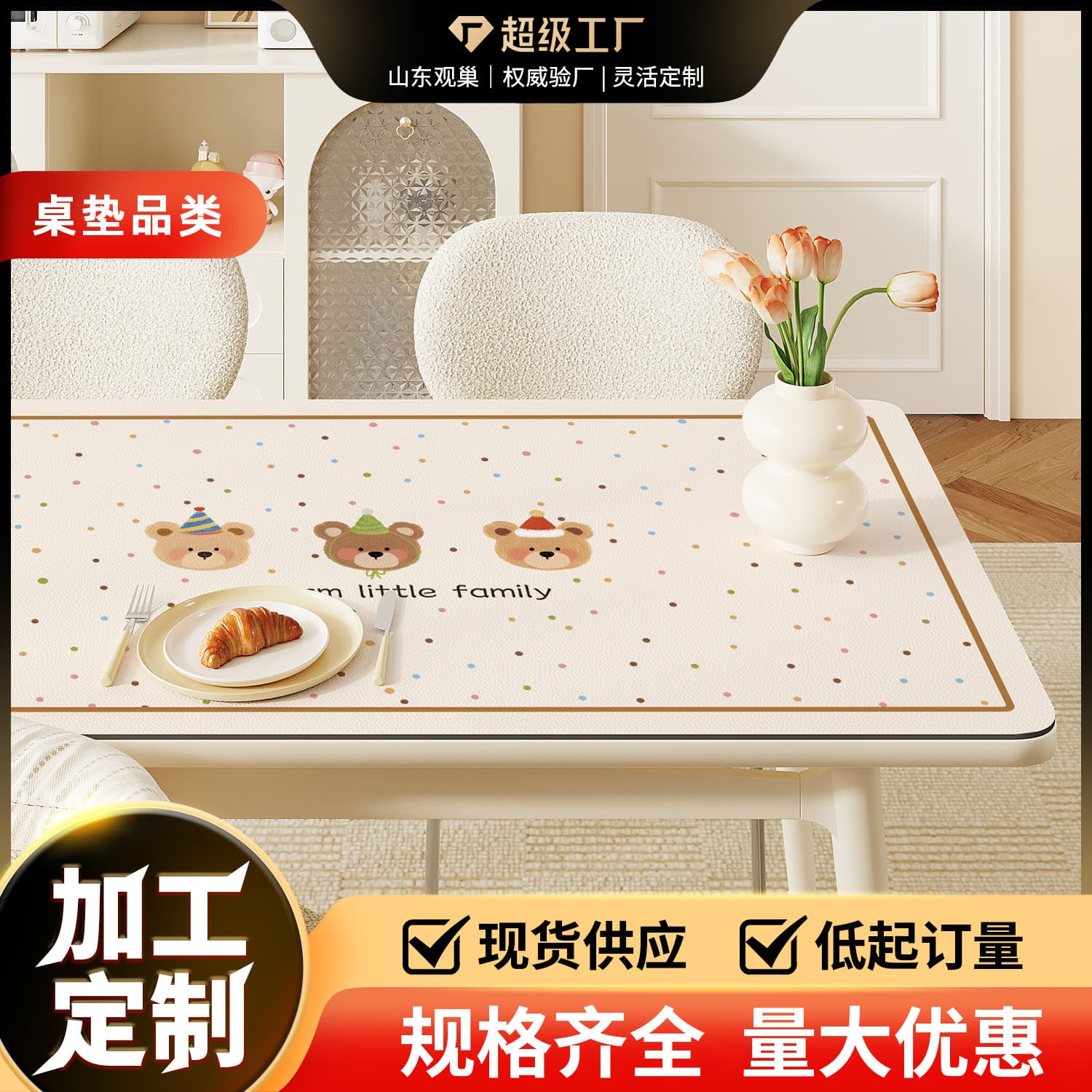 New warm cartoon table mat for photo taking and atmosphere leather dining table mat waterproof and oil-proof no-wash rectangular coffee table mat