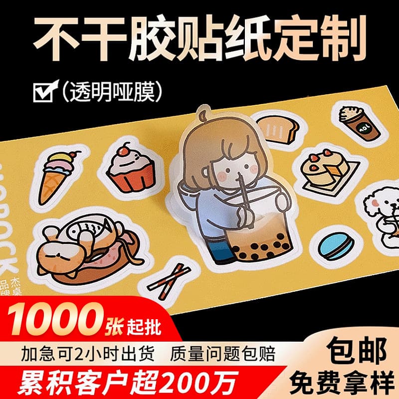 Custom Sticker Labels DIY Hand Account Stickers Cute Cartoon Sticker Set Gu Ka Stickers Custom