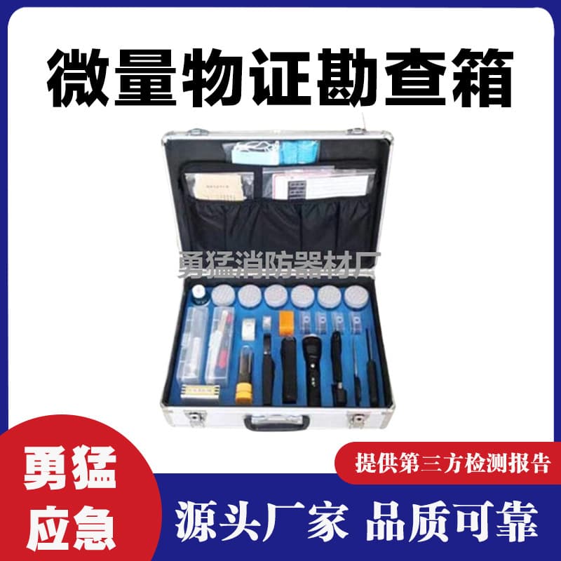 Supply HSWL-2 Trace Evidence Investigation Kit, User-Friendly Field Operation Toolbox