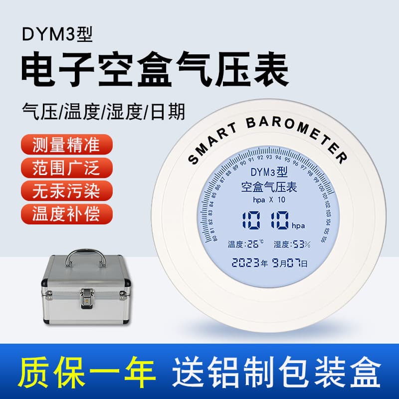 DYM3 Digital Aneroid Barometer for Plateau and Plain Outdoor Air Pressure Gauge