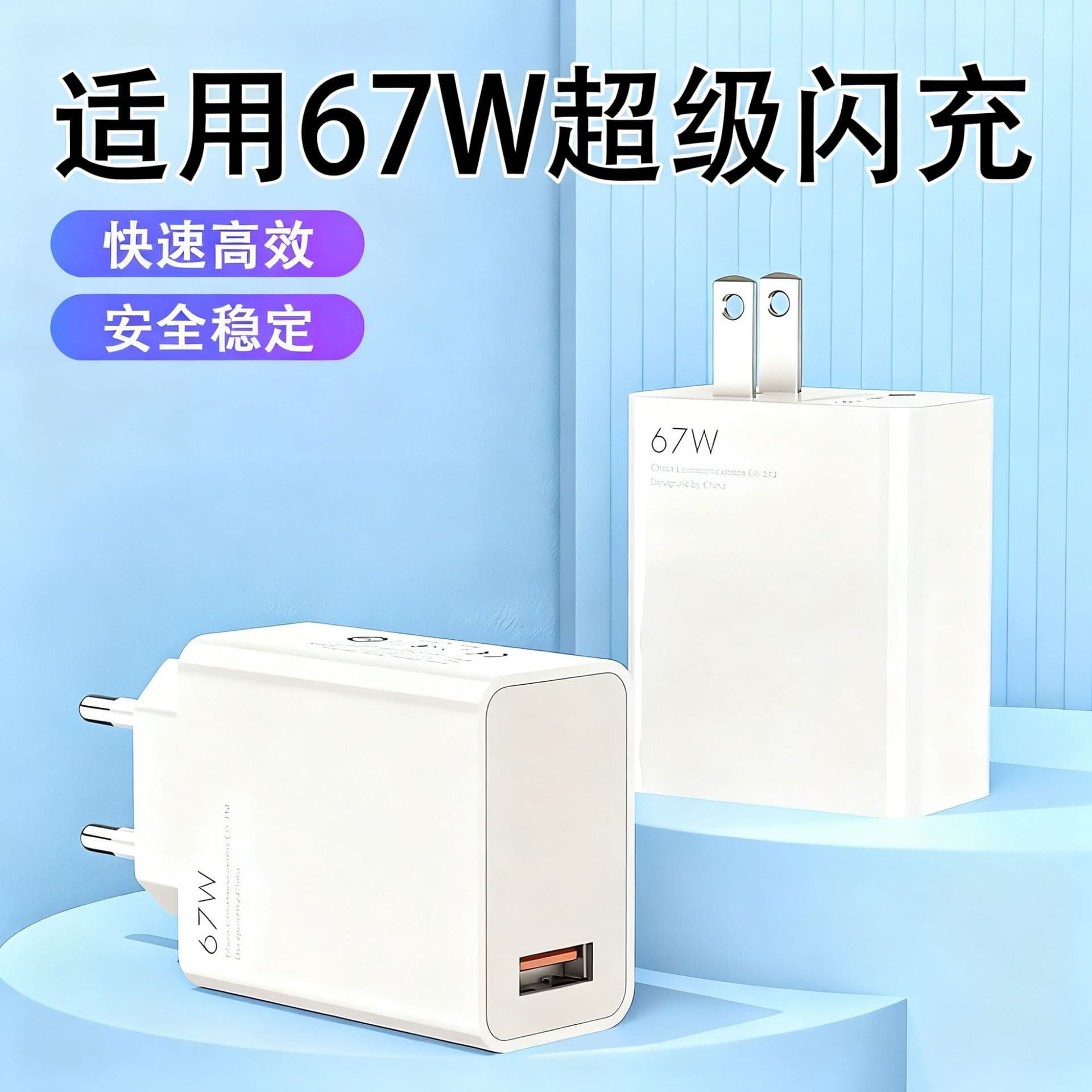 67W gold standard charging head suitable for Xiaomi Redmi USB mobile phone fast charging head 120w flash charging US and European standard charger
