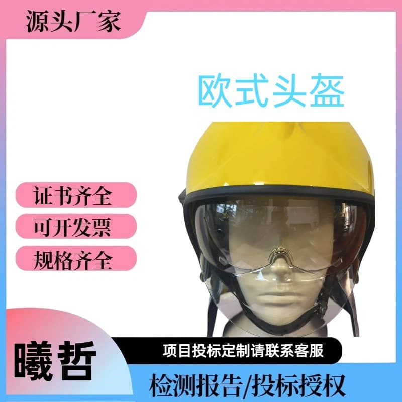 Firefighter Firefighting Protective Helmet European Style Yellow Helmet Fire Helmet