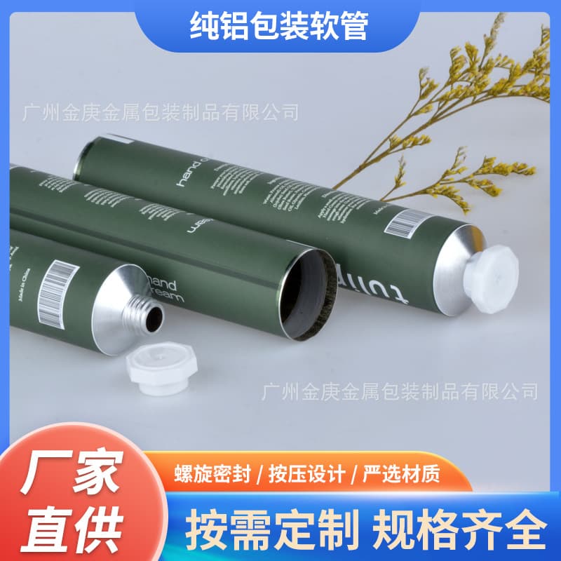 Pure Aluminum Cosmetic Bottle Aluminum Tube Metal Aluminum Soft Tube Cosmetic Packaging Pigment Tube Hair Dye Cream Cosmetic Bottle Aluminum Tube
