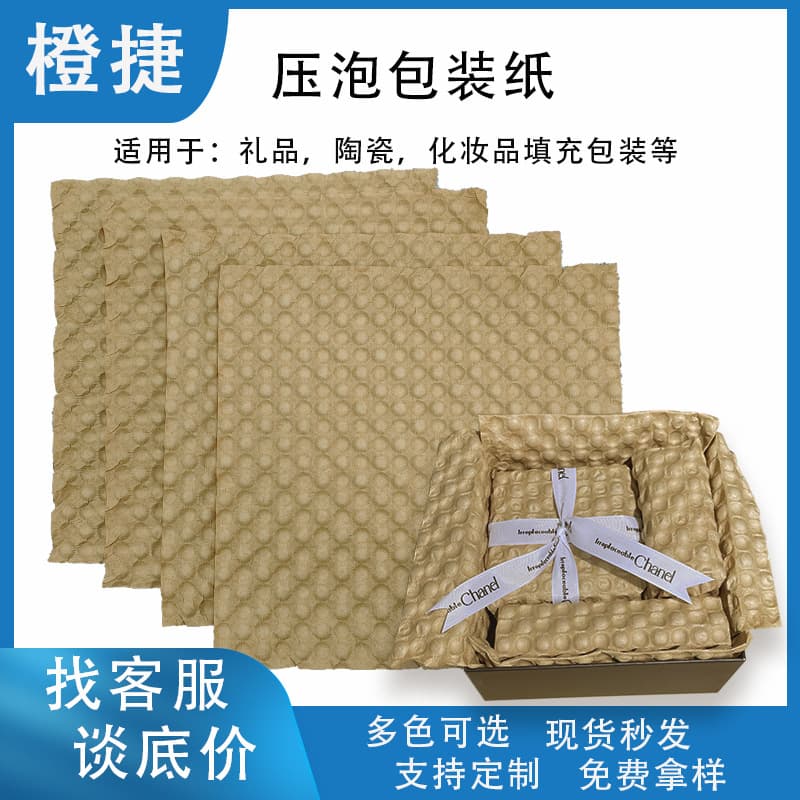 Exquisite single-sheet bubble-pressed paper, kraft paper, biodegradable cushioning filling protective shock-absorbent packaging for ceramics