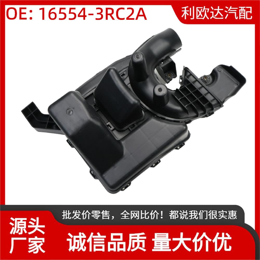 16554-3Rc2A Is Suitable for Nissan Sentra 2013-2018 Filter Housing (Engine)