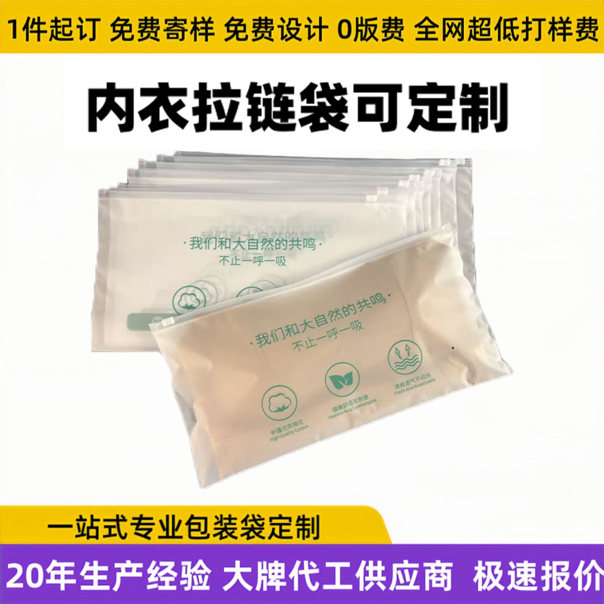Fushunyuan Underwear Individual Packaging Bag Frosted PE Ziplock Bag Horizontal Self-Sealing Bra Ziplock Bag Packing Bag