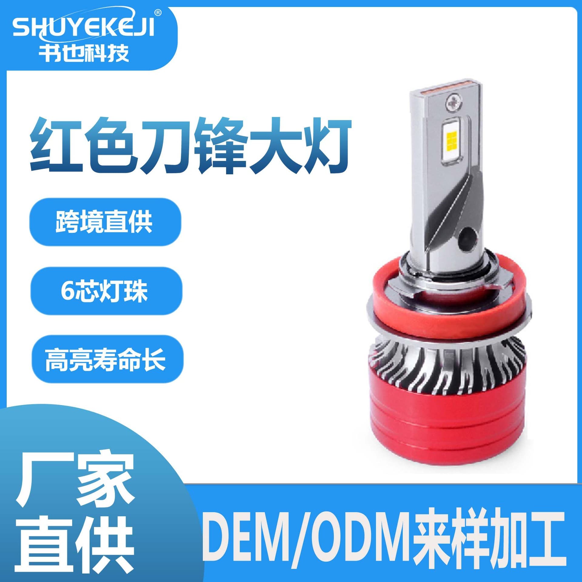 New car LED headlights H4 laser 9005/6 modified H8/H9/H11 far and near H7 integrated 9012 car lights
