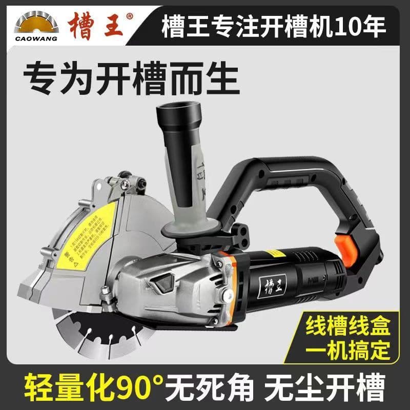 Slotting Machine Concrete Wall Dust-Free Electrical Installation Slot Cutter Single Slot Tool