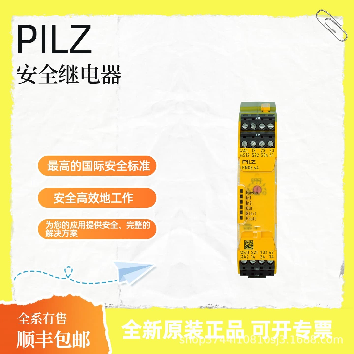 PILZ 540030 Safety Relay Safety Light Curtain Original Factory Stock SF Express Free Shipping
