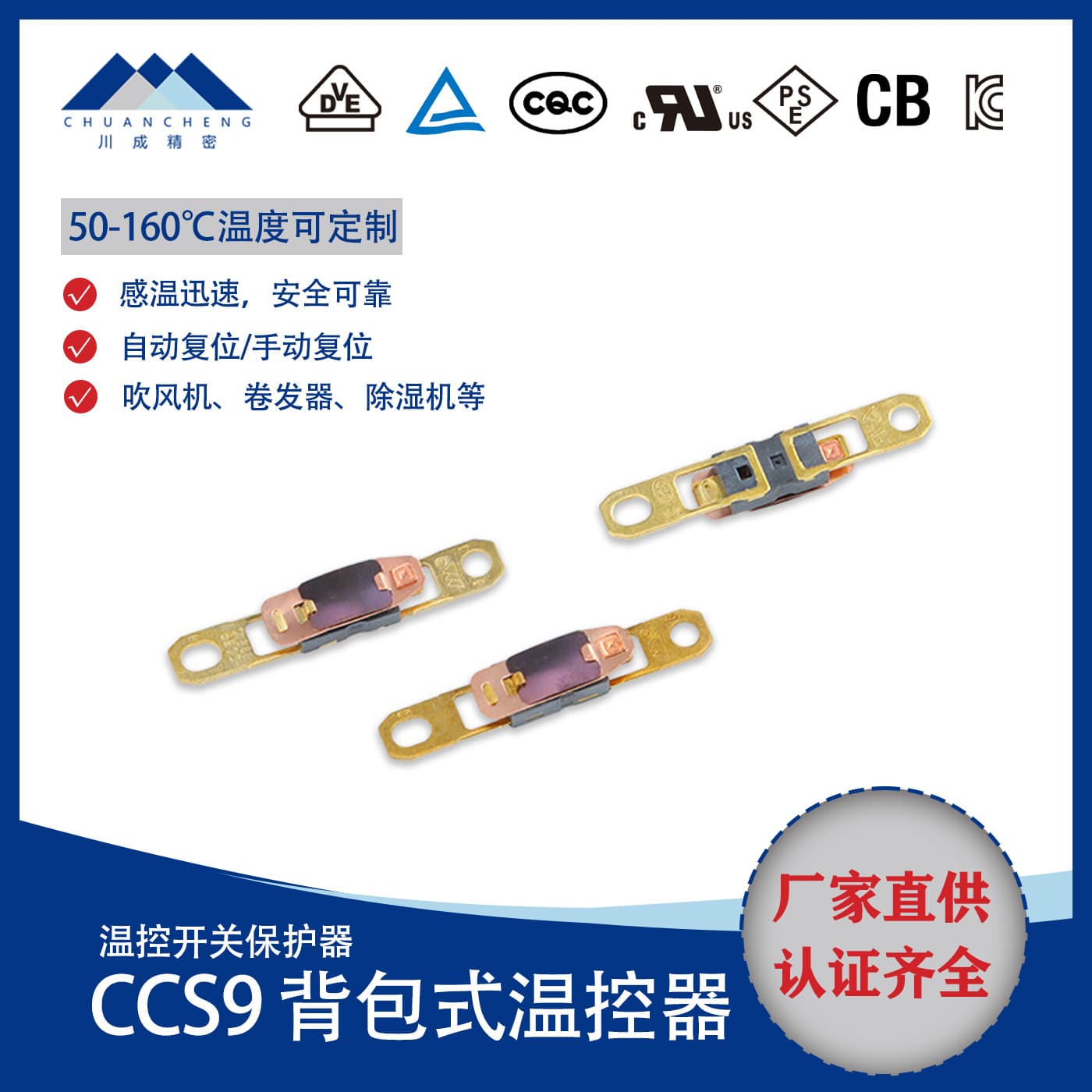 Ccs9 Hair Dryer Heating Rack Backpack-Style Thermostat Temperature Switch Thermal Protector Open-Type Constant Temperature Thermostat