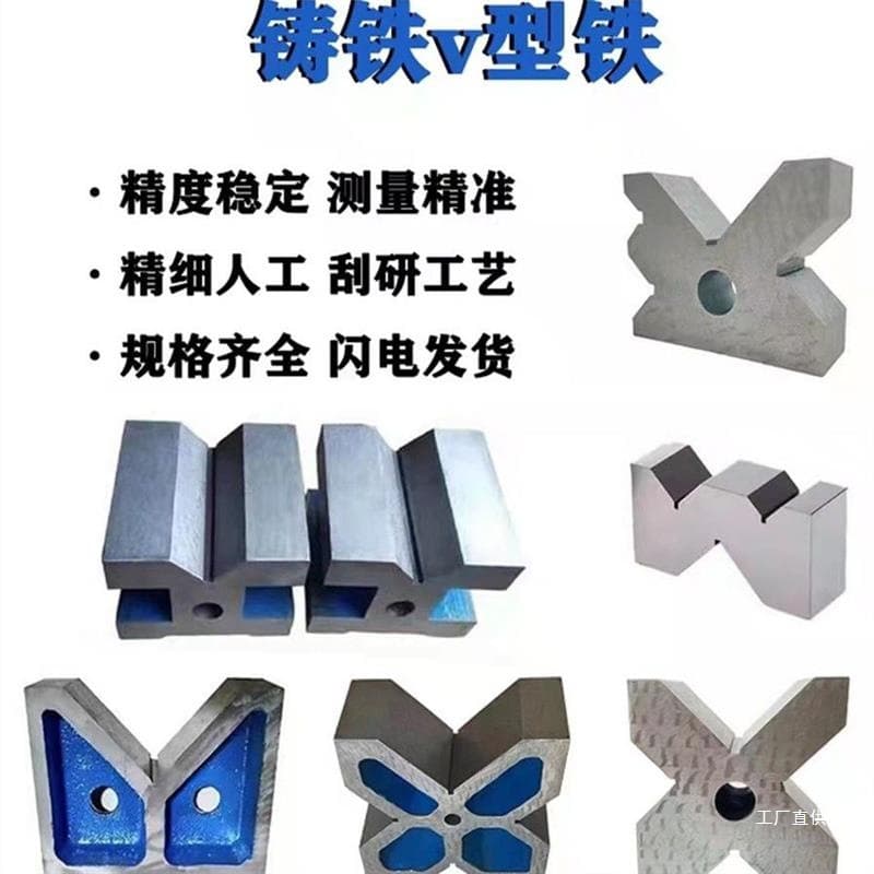Cast Iron I-Shape, V-Shape, M-Shape, X-Shape Single and Triple Port V-Block Fixtures for Inspection and Marking
