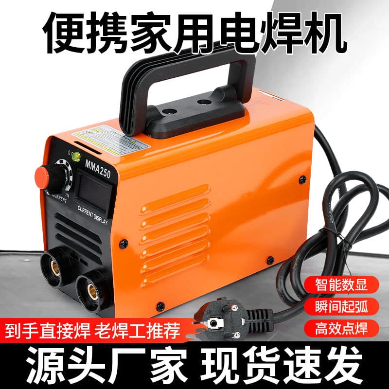 Cross-border customized European standard MMA-250 household small electric welding machine wholesale spot welding machine foreign trade electric welding machine wholesale factory