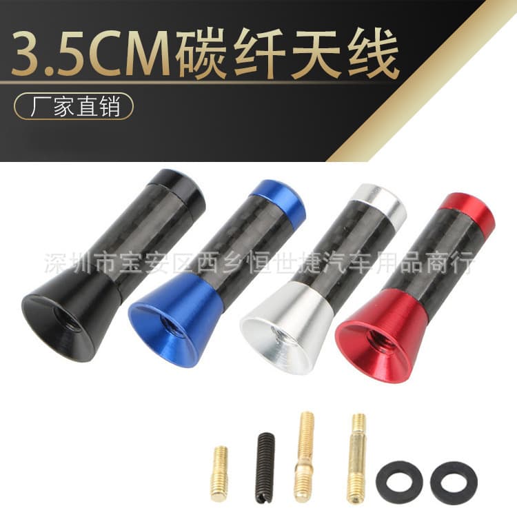 3.5cm Carbon Fiber Car Antenna Short Decorative Vehicle Antenna Car Accessories Carbon Fiber Material
