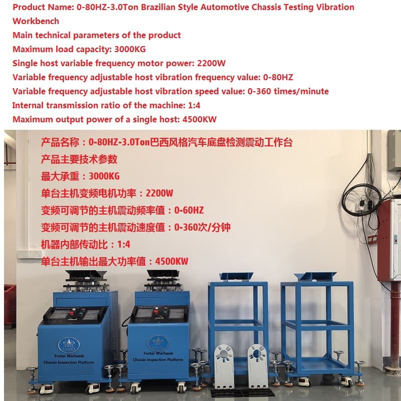 0-80Hz Chassis Noise Detection Workbench Chassis Suspension Noise Car Chassis Noise Detection Equipment