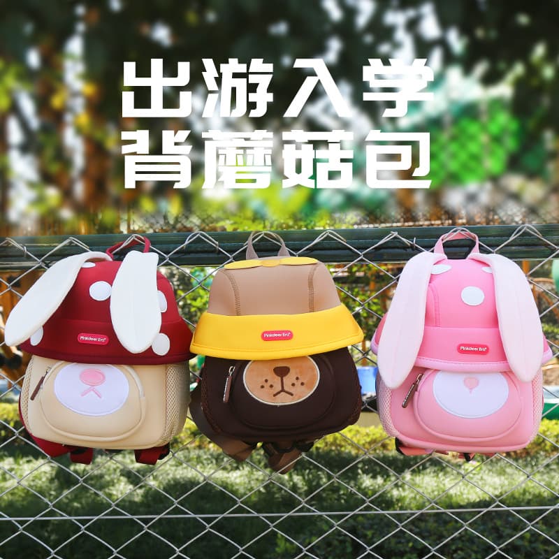 Children's mushroom-shaped backpack with long ears, cartoon style, perfect for outings, boys and girls, made of diving material, suitable for kindergartens.