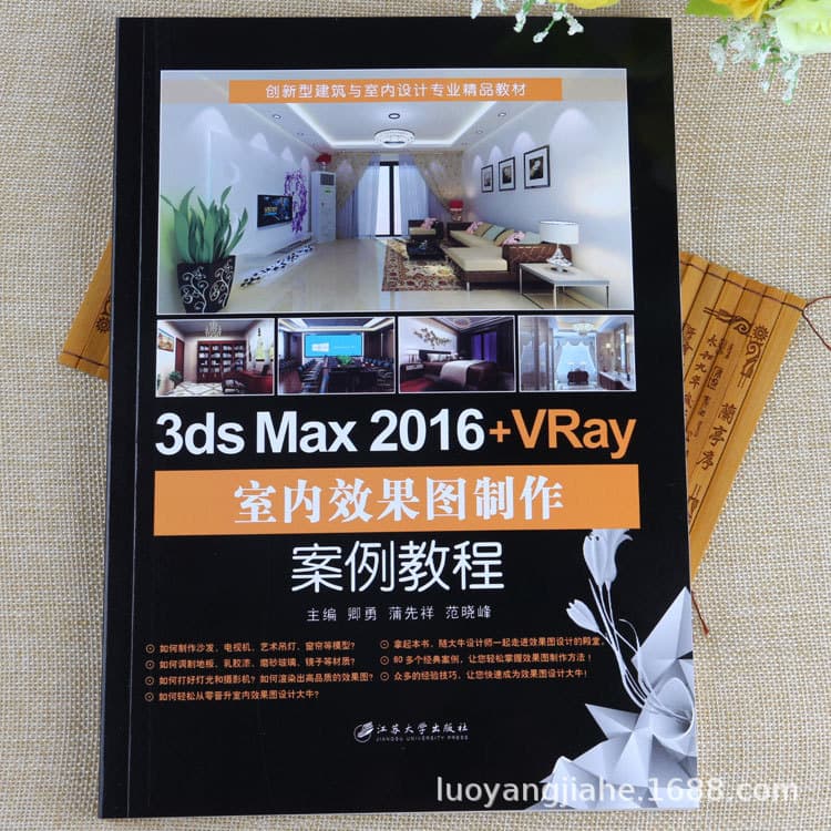 3ds Max 2016 + VRay Interior Rendering Case Tutorial: Comprehensive Examples for Beginners