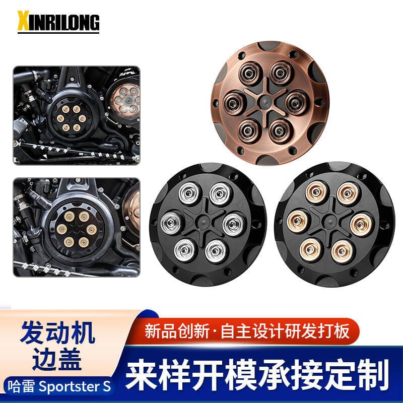 Suitable for Harley Sportster S Modified CNC Engine Side Cover Clutch Cover Left Wheel Decorative Cover