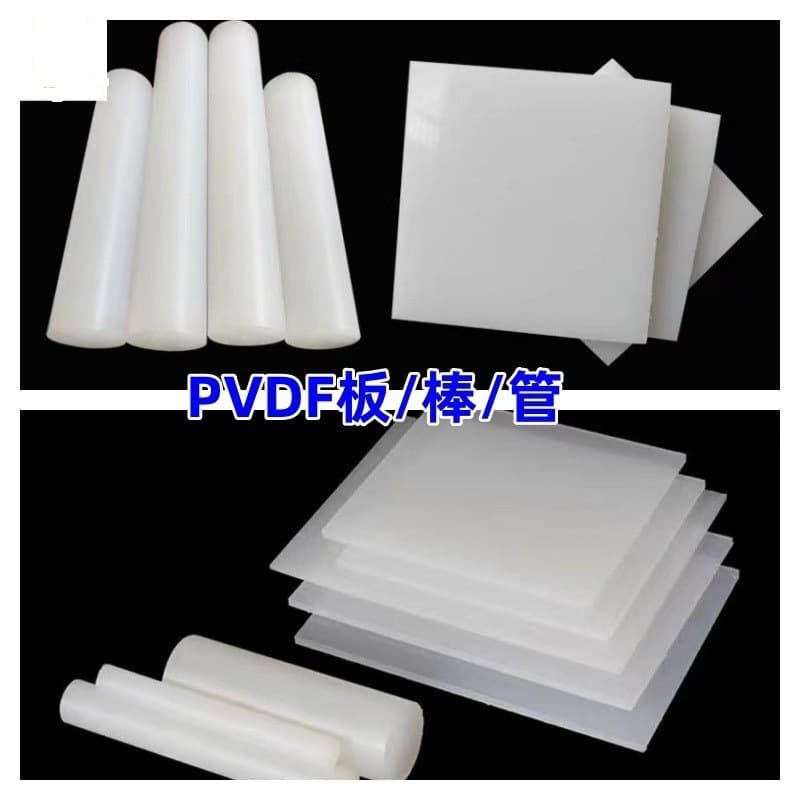 CNC machining PVDF sheets, difluoro PVDF, wholesale processing, polyvinylidene fluoride, PVDF steel Teflon rods