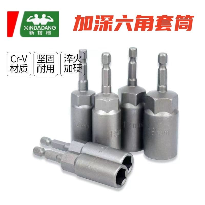 Electric Wrench Socket Deep Hex Key Extended Wind Batch Socket Hand Drill Strong Magnetic Screwdriver