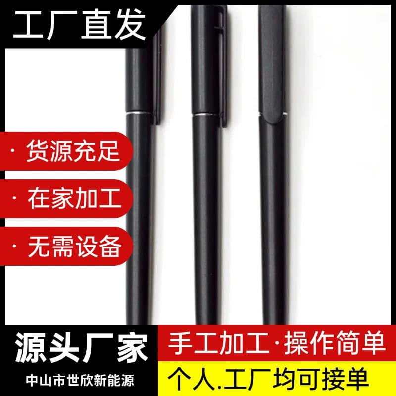 Stationery is outsourced for processing and assembly of spare parts. It can be made at home. The factory provides refills and accessories for assembly and recyclability.