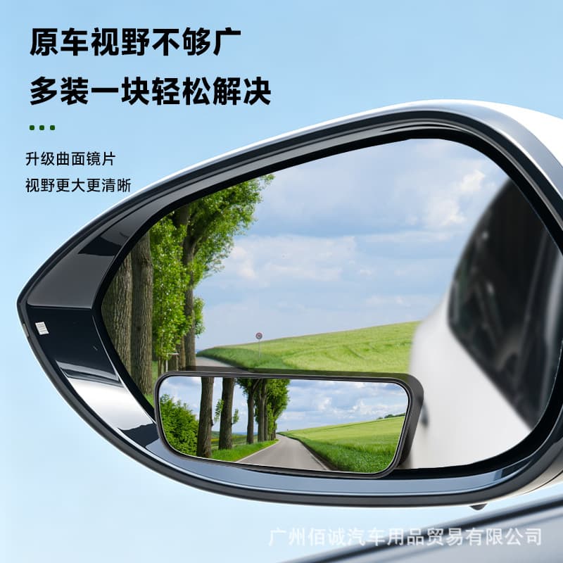 Small round mirror on the car reversing mirror, 360-degree ultra-clear reflector, blind spot auxiliary rearview mirror artifact for cars