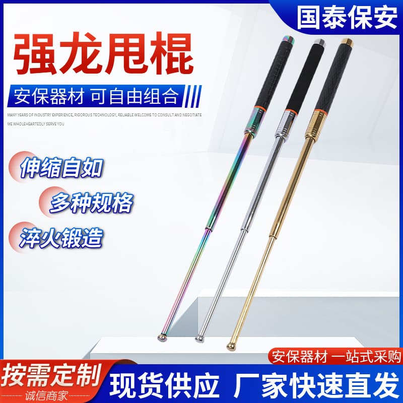 Qianglong Self-Defense Three-Section Telescopic Baton Anti-Slip Security Equipment Legal Vehicle Self-Protection Security Stick