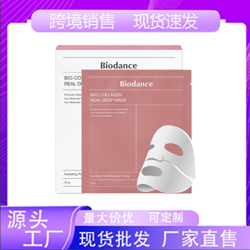 Biodance Bio-Collagen Moisturizing Sheet Mask (Cross-border e-commerce)